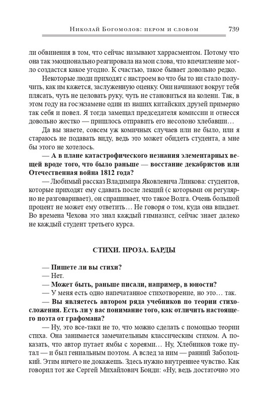 bogomolov-professor-syn-professora-2022-page-0130