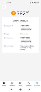 Gemly.gg - играй, чтобы заработать Screenshot-2023-03-09-17-41-39-421-com-payeer