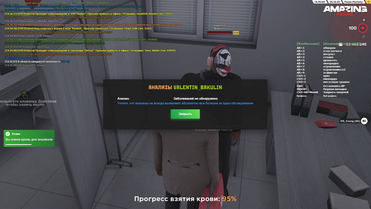 Скриншот 26-10-2023 143509