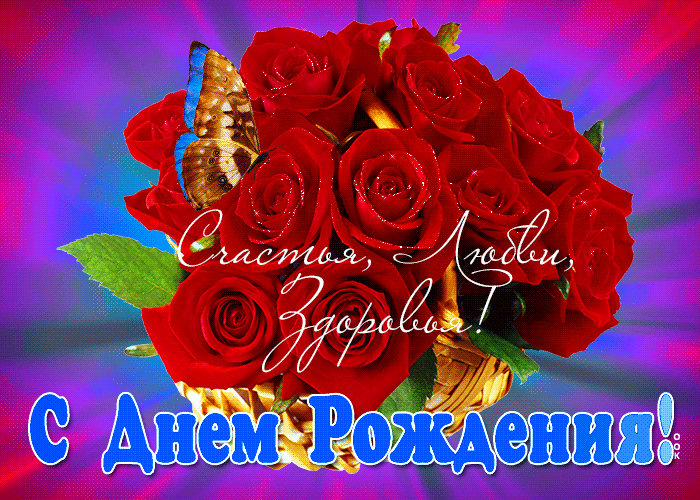 https://i.postimg.cc/L8sy53Xt/s-dnem-rozhdeniya-zhenshchine-krasivye-tsvety-22201.gif