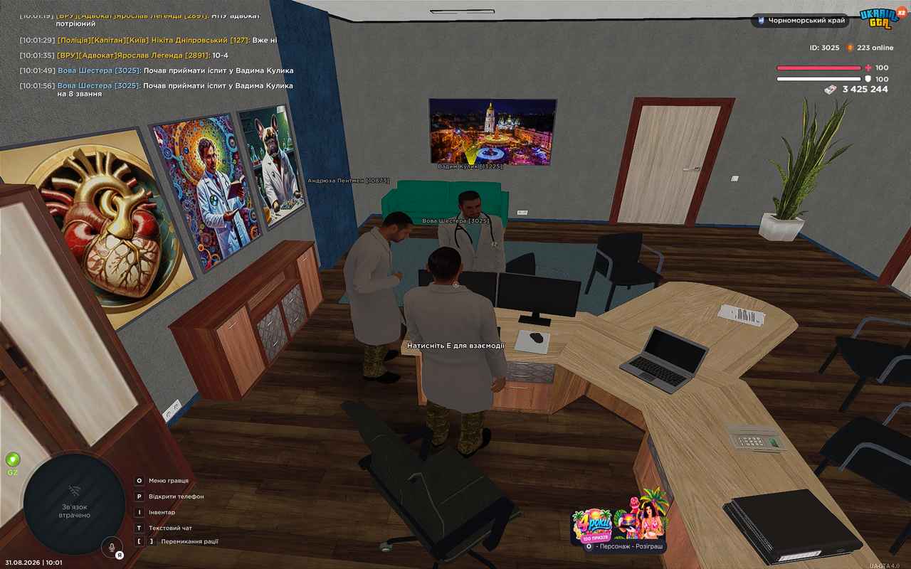 UKRAINE GTA 31 08 2026 10 01 59