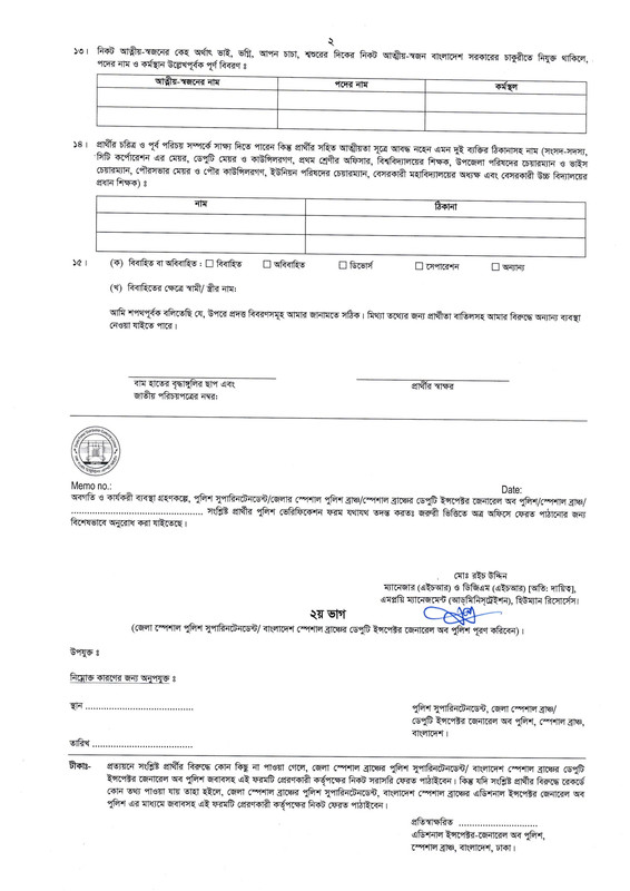 DPDC-Viva-Date-2026-PDF-6