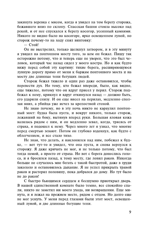 AST000000000012578-09