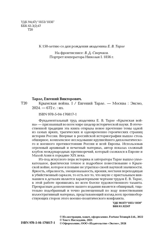 ITD000000001309894-page-0004