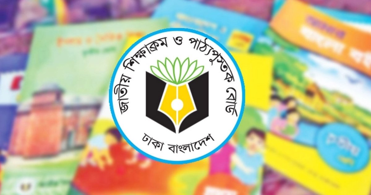‘জনস্বার্থে’ হঠাৎ এনসিটিবির ৯ কর্মকর্তাকে বদলি