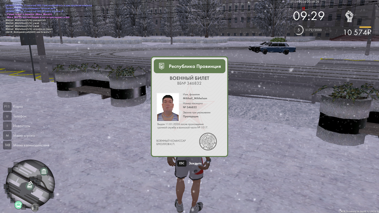 Снимок экрана (528)