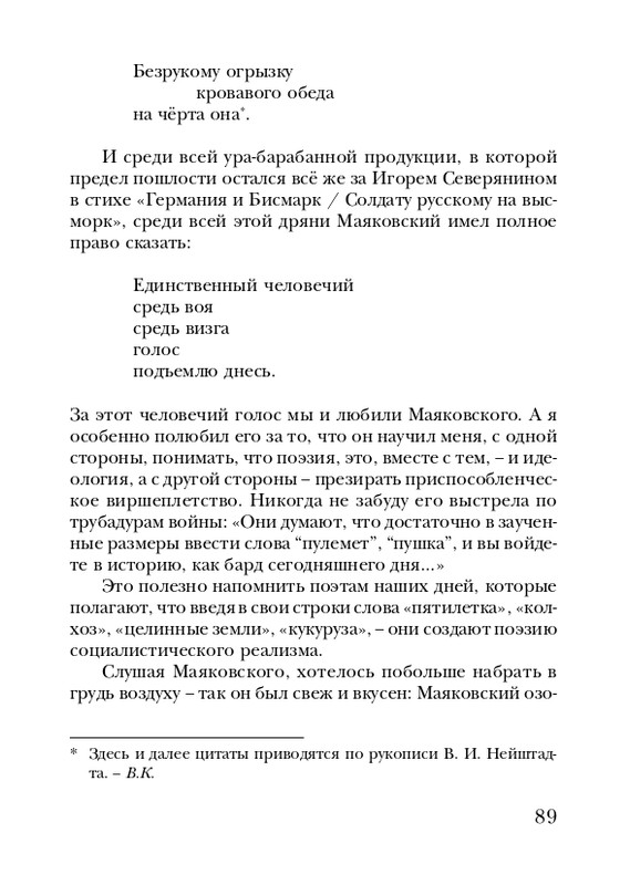 neistadt-pejzazh-s-chelovekom-2008-page-0091