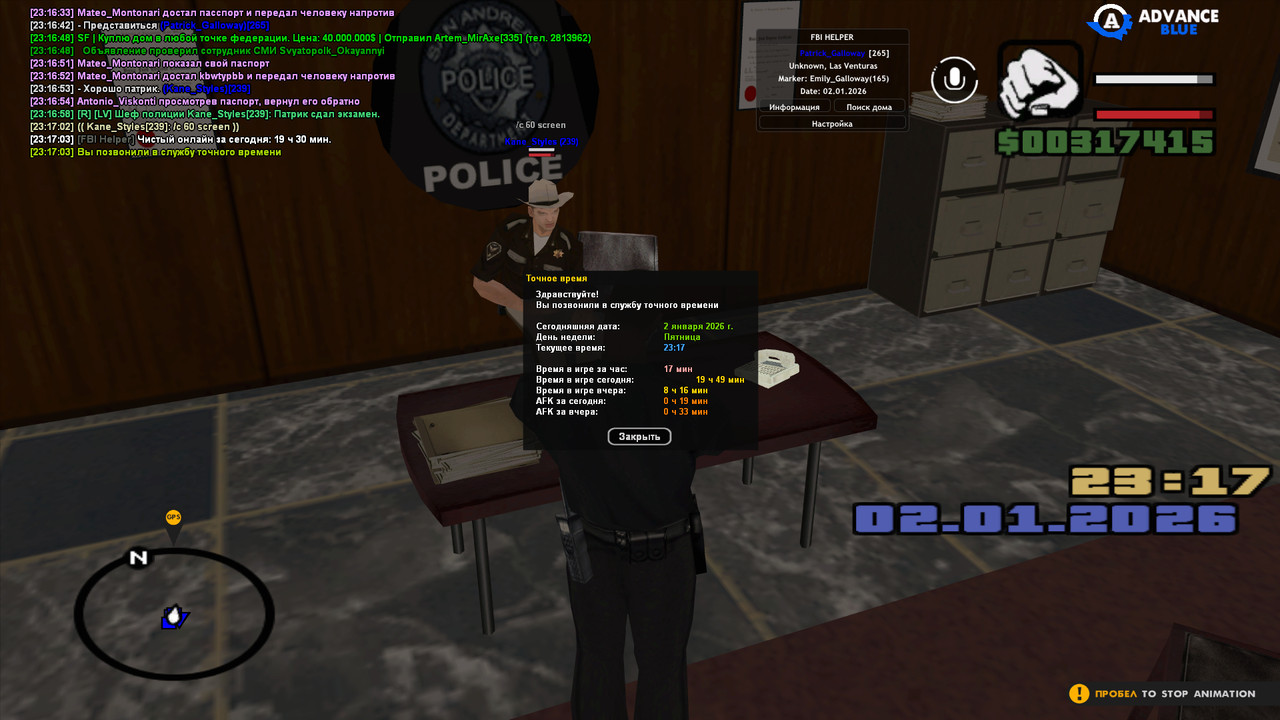 gta sa 2026 01 02 23 17 04 14