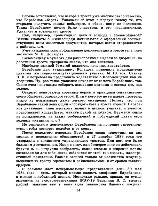 1986-29-page-0016