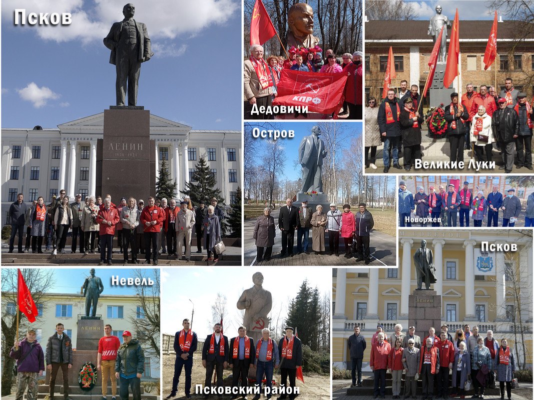 Псковичи празднуют день рождения В.И. Ленина.