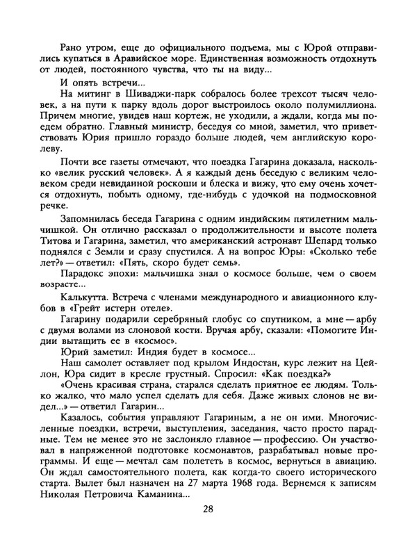 1989-29-page-0030