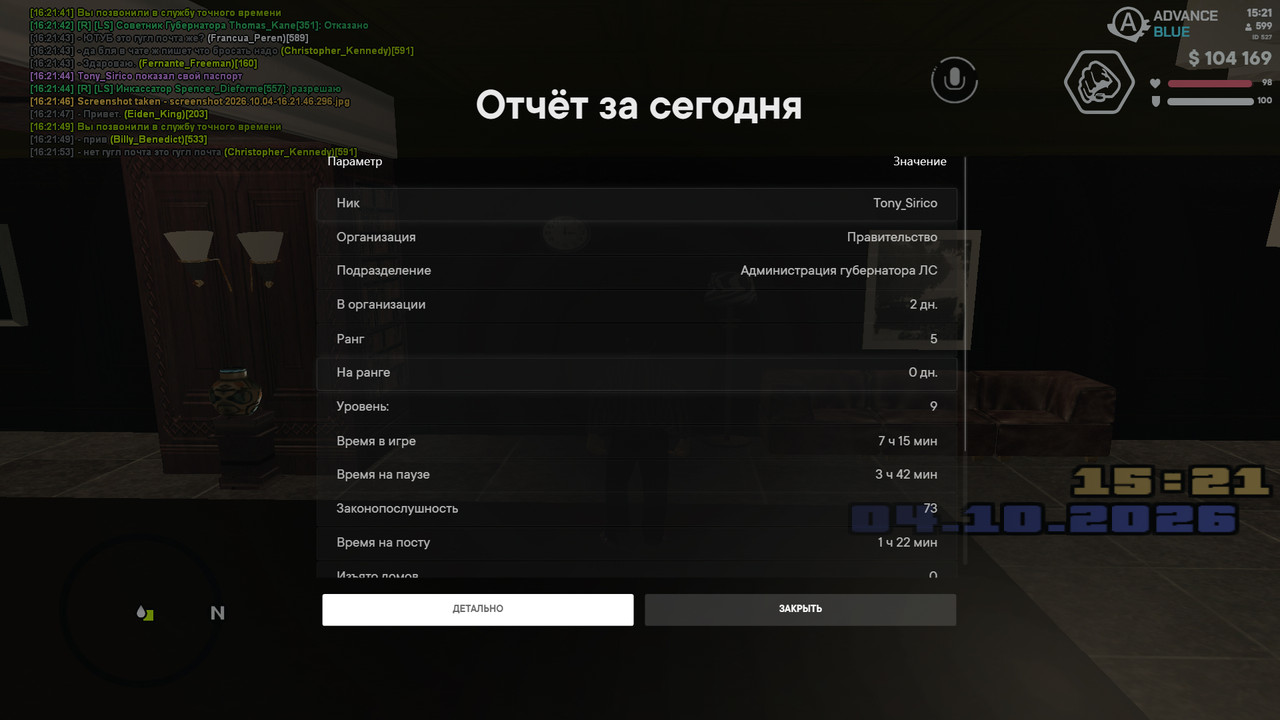 screenshot 2026 10 04 16 21 53 900