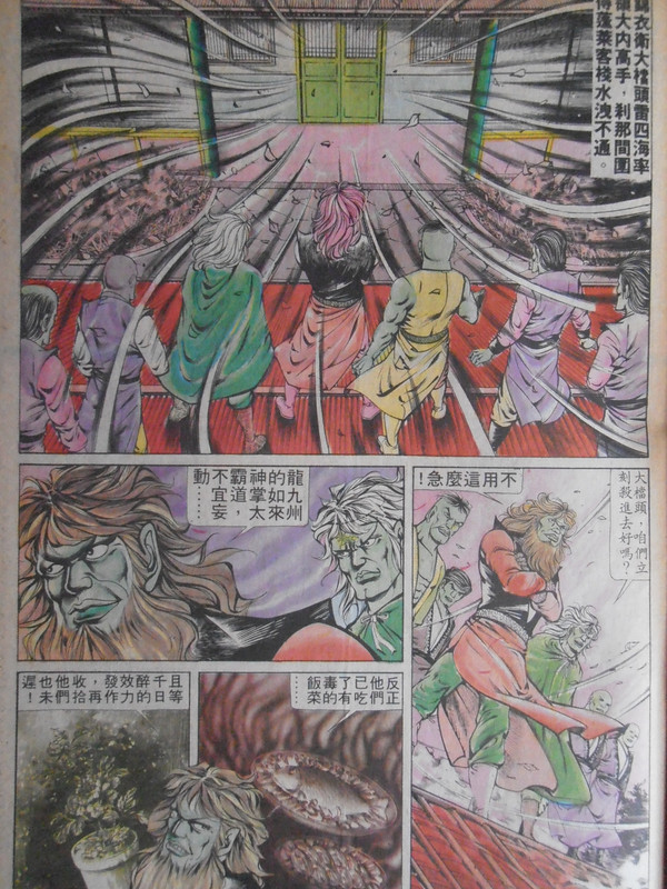 如来神掌：天狼再现