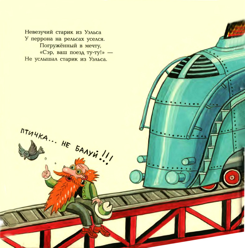 Lir-Edvard-Limeriki-page-0035