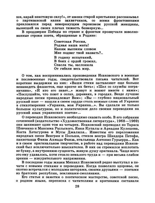 1986-30-page-0030