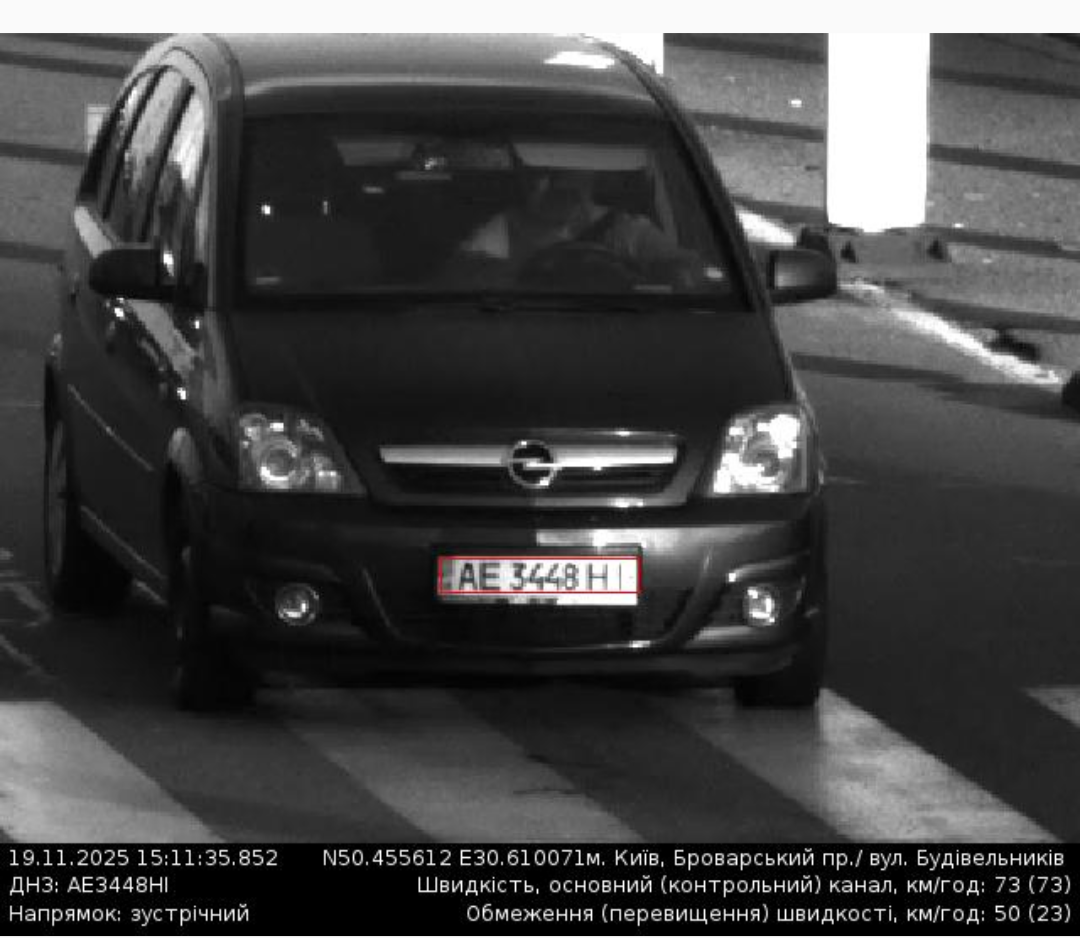 Screenshot 20251119 155104 Штрафи ПДР