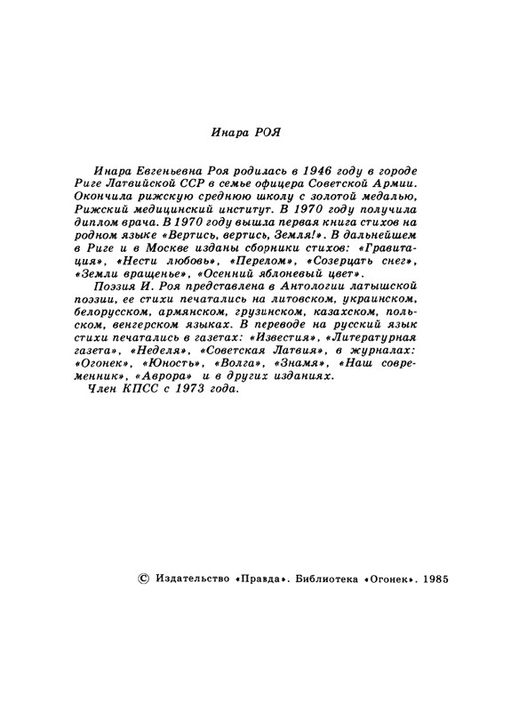 1985-10-page-0004