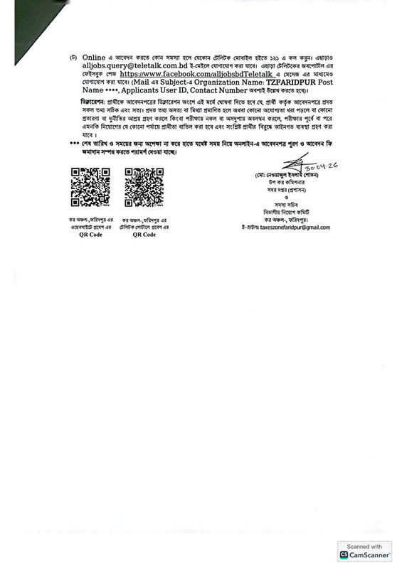 Taxes-Zone-Faridpur-Job-Circular-2026-PDF-5