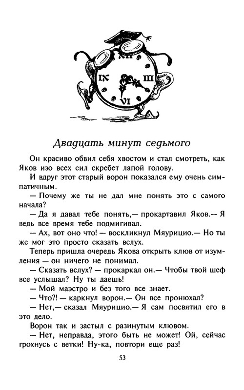Ende-M-Puns-zelanij-(Zamok-cudes)-1998-page-0057