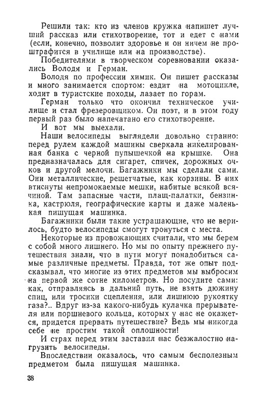 Tam-za-povorotom-page-0017