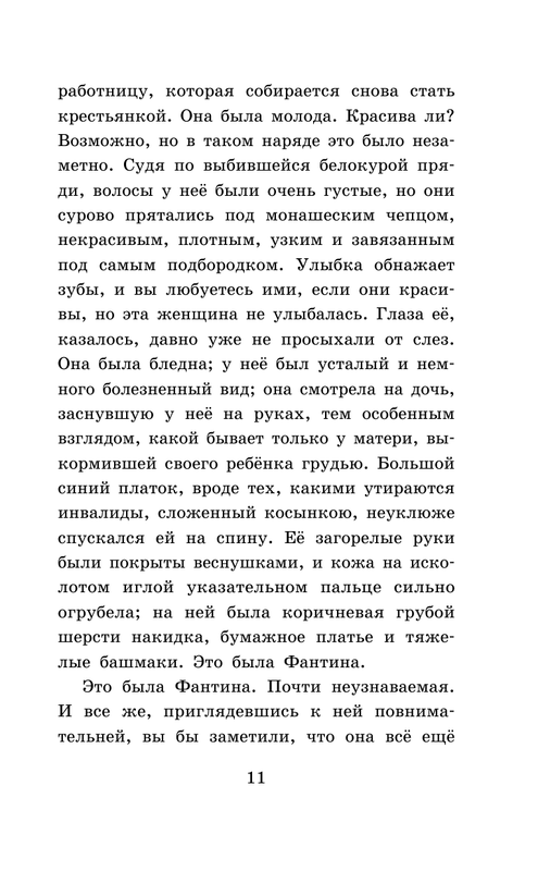 ASE000000000865338-11