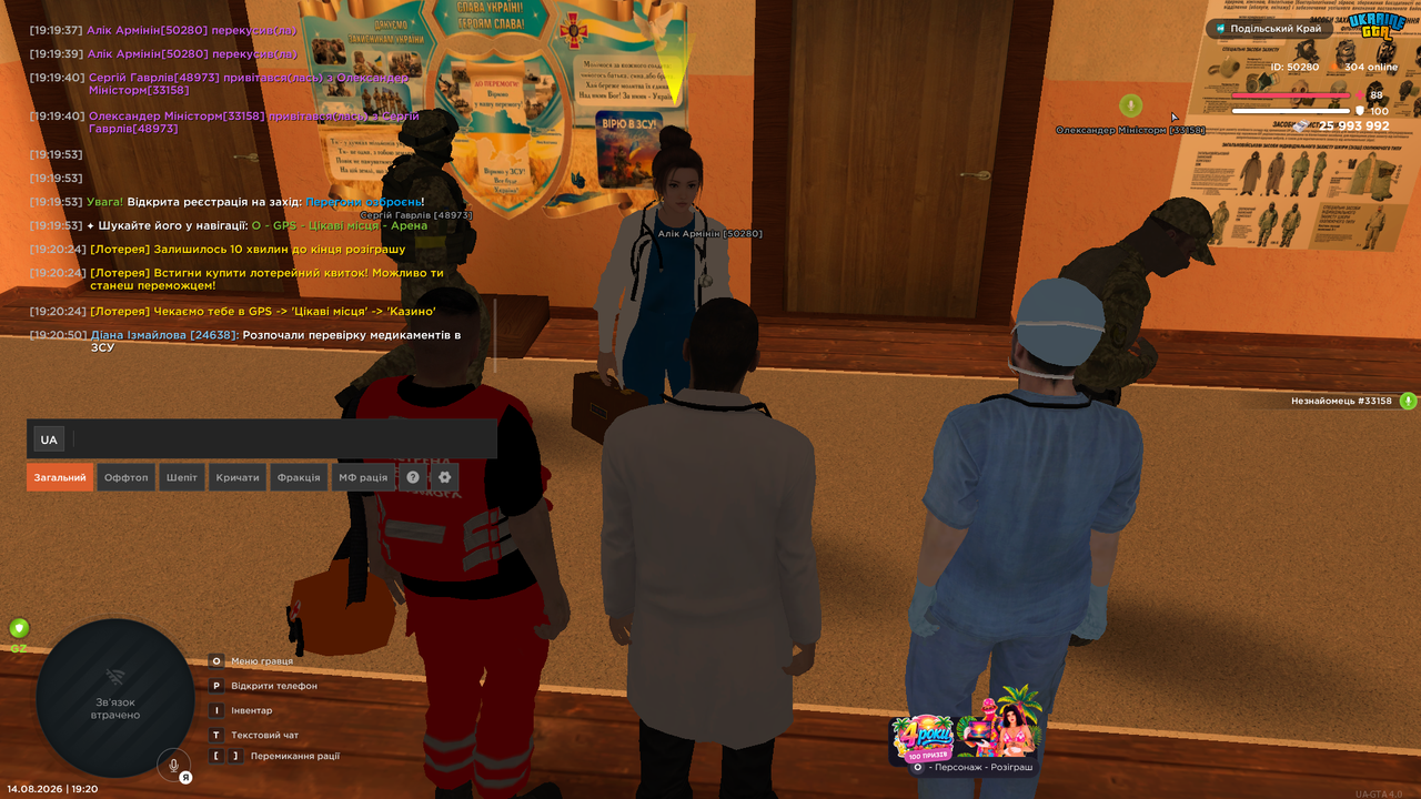 UKRAINE GTA 14 08 2026 19 20 58
