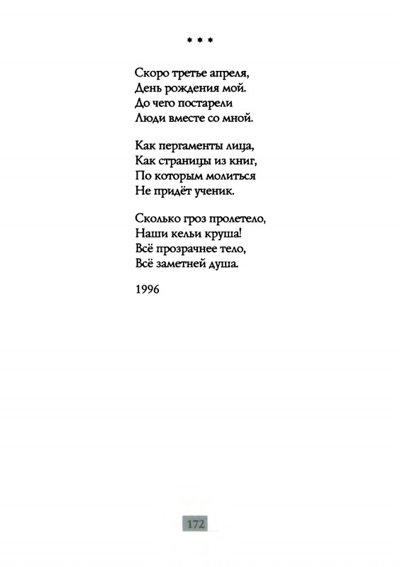 2009-page-0174