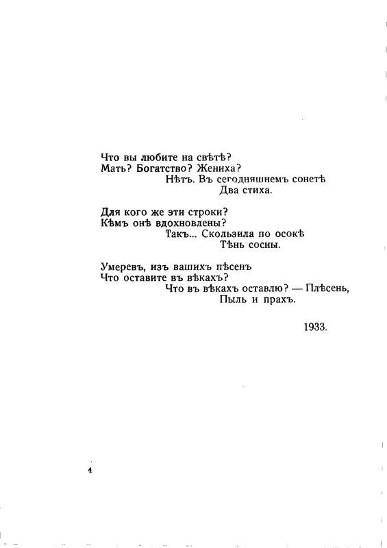 vega-polyn-1933-text-04