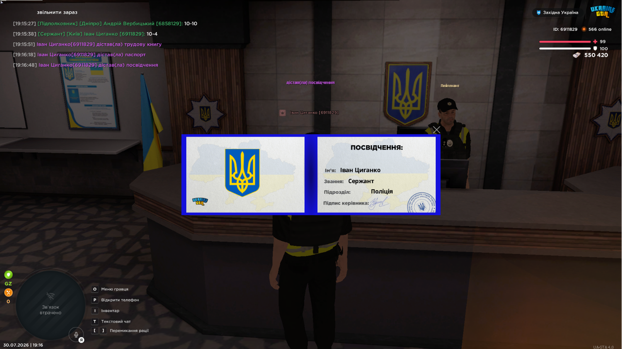 Знімок екрана 2026 07 30 191655