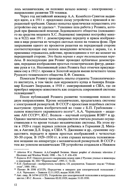 p0012
