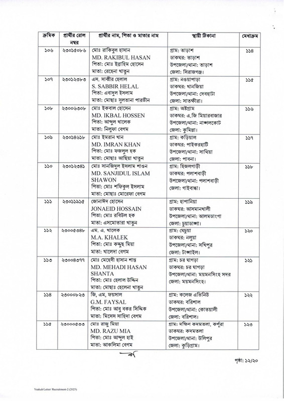 MES-Job-Appointment-Letter-2025-PDF-12