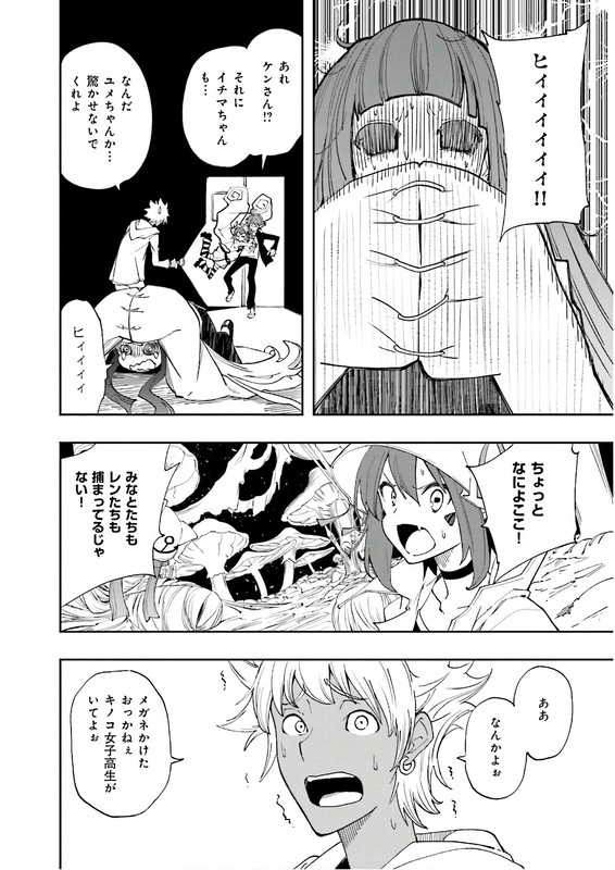 Yumekui MerryVol21-4