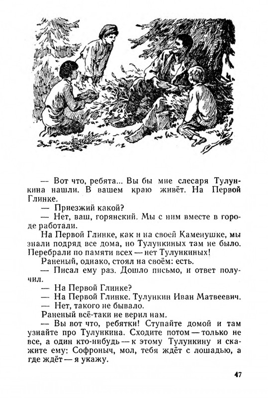 1968-page-0049