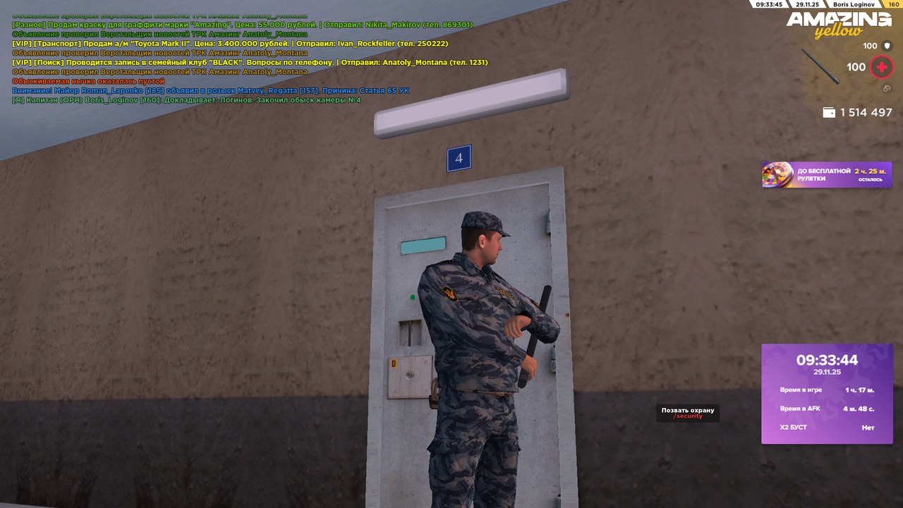 Снимок экрана (1696)