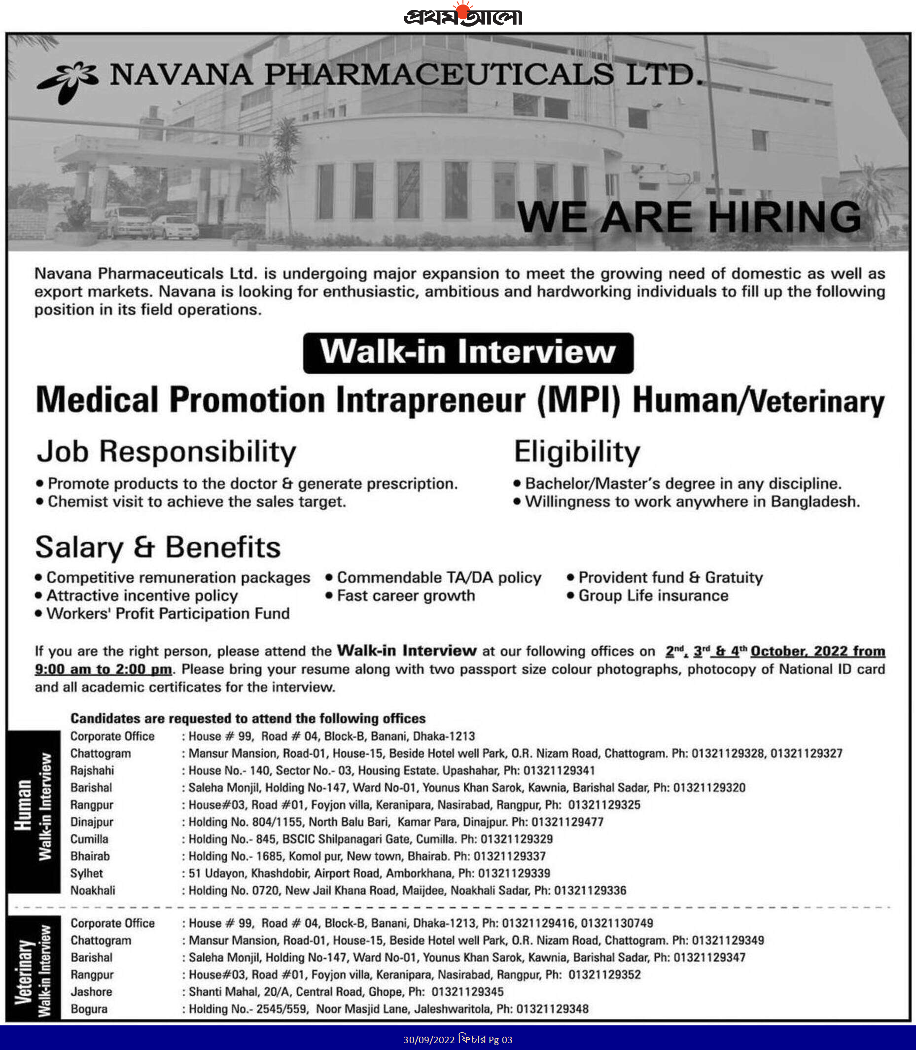 Navana Pharmaceuticals Job Circular 1 Navana Pharmaceuticals Job Circular 2022