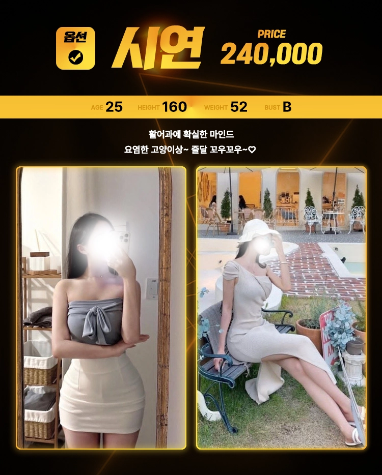 beseuteu-peulopil-siyeon.webp