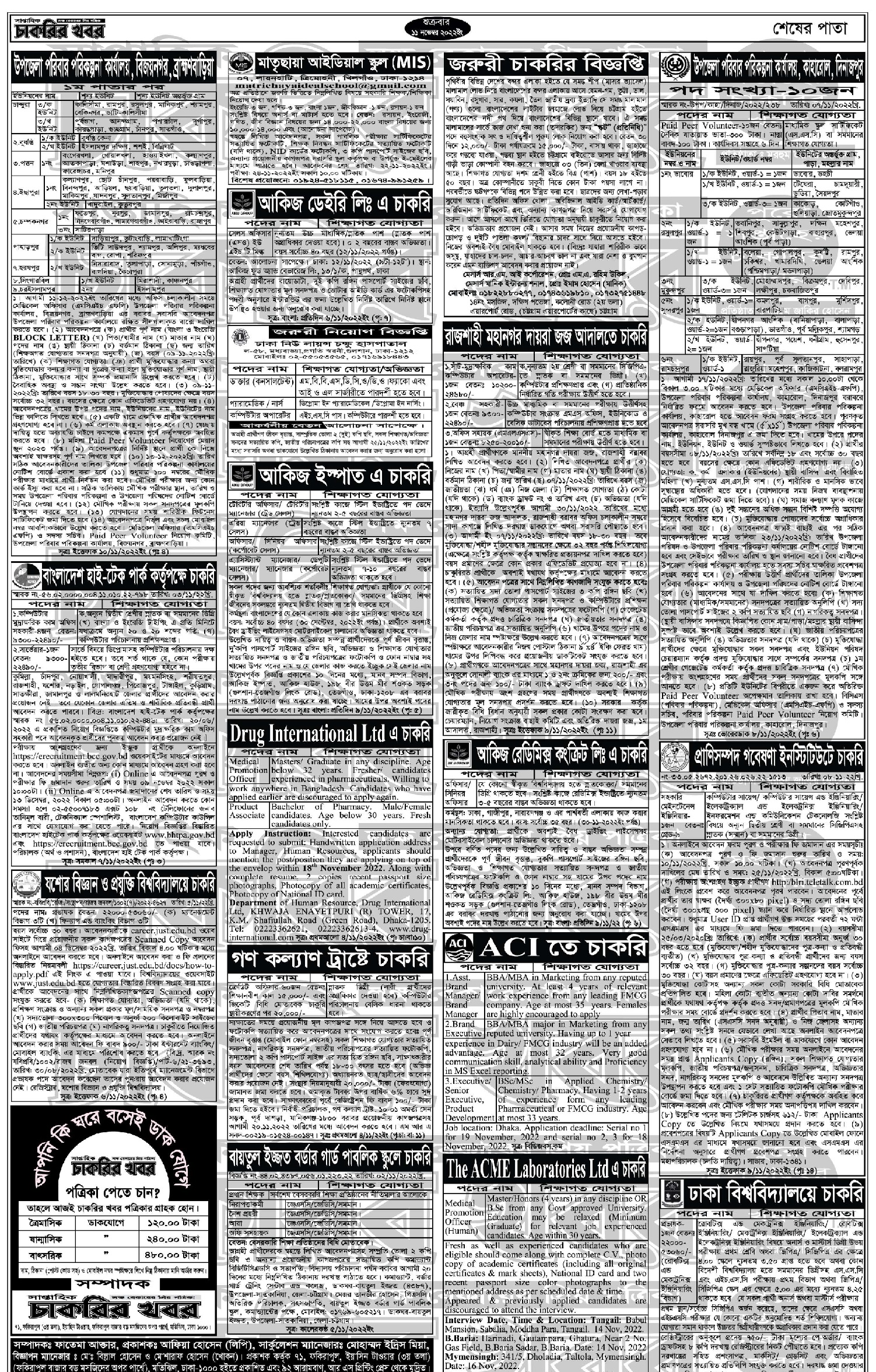 Saptahik Chakrir Khobor Newspaper 18 November 2022