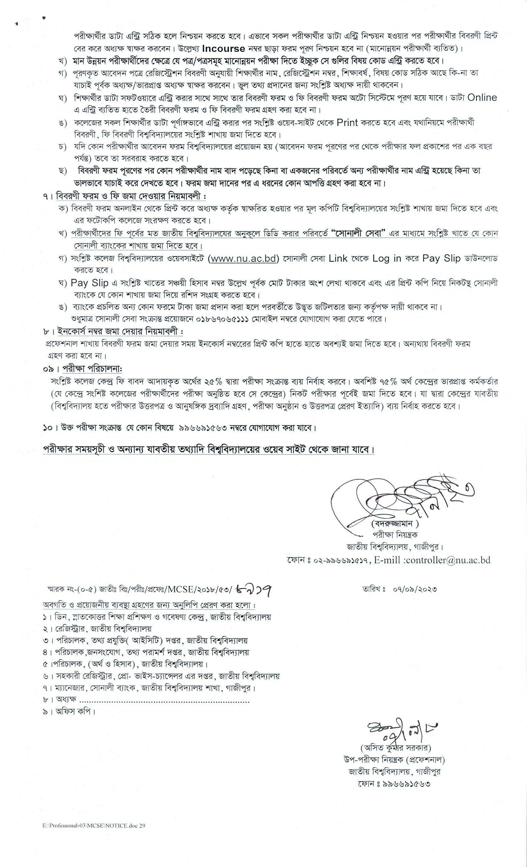 NU MCSE Form Fill-Up Notice