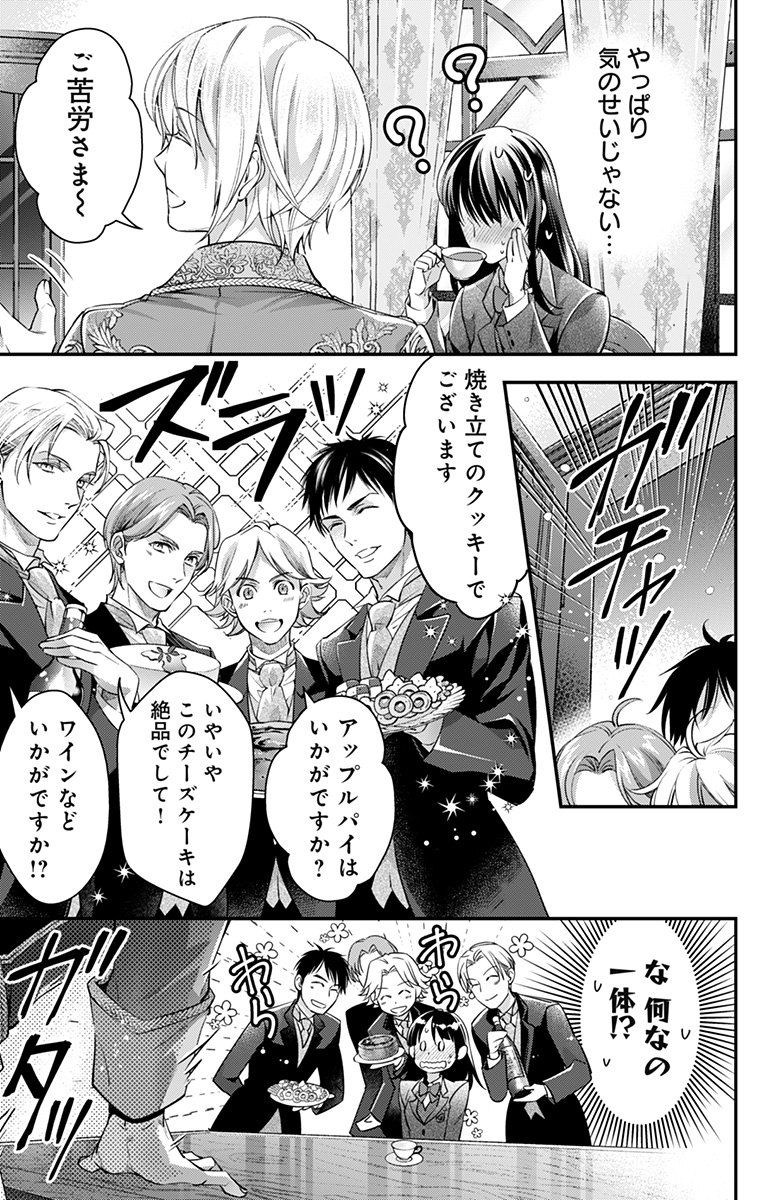 Read Worlds End Harem ~Britannia Lumiére~ Chapter 2 [High Quality / Full] - Page 5 - nicomanga.com