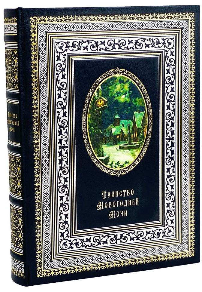 фото: Топ-10 книг для подарка на Новый год: семейное чтение, к которому хочется возвращаться