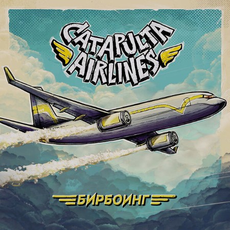 Catapulta Airlines - Бирбоинг (2025)