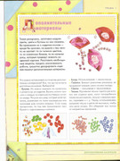 Origami-iz-tkani-14