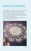 Skripina-E-Idealnaya-kayma-188
