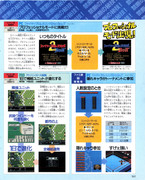 Weekly-Famitsu-No-148-October-18th-1991-2