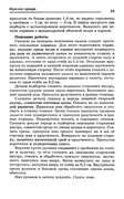 Shyem-odezhdu-dlya-vsey-semi-32
