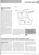 Sbornik-Myuller-i-syn-Muzhskaya-odezhda-Klassika-i-avangard-102