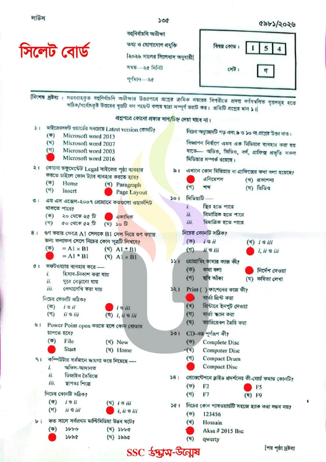 SSC ICT Question Solution 2026 All Board | SSC 2026 ICT MCQ Answer 28 3