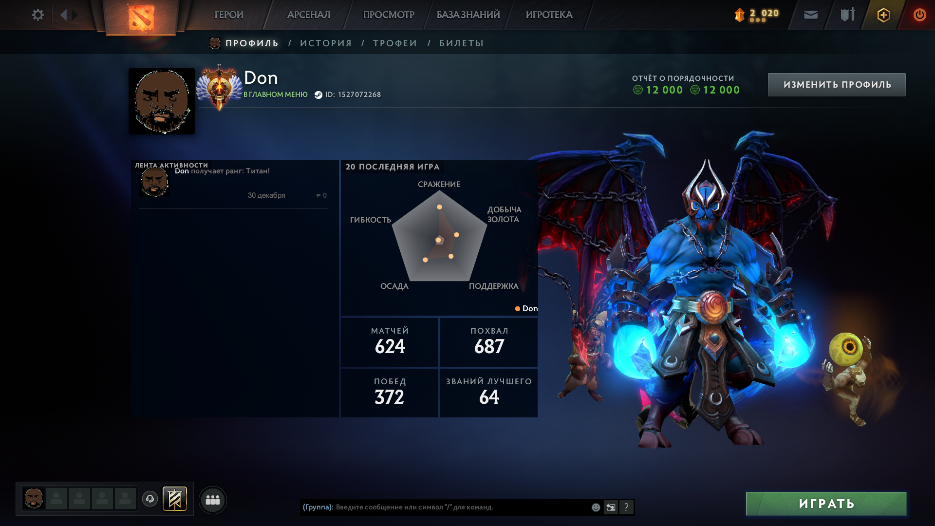 Dota 2 Account  MMR