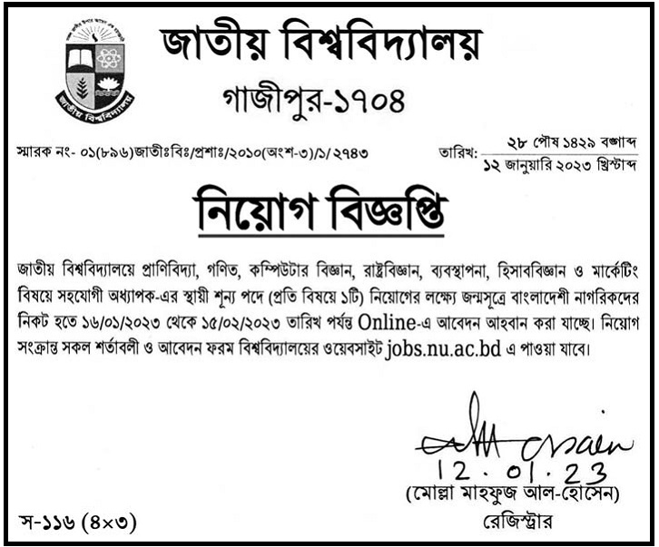 Nu bd job circular 2022