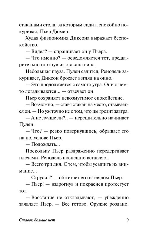 ASE000000000847735-09